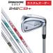  Bridgestone Golf 242CB+ железный одиночный товар DG/NS/MODUS[ специальный заказ custom заказ ]