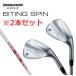  Bridgestone Golf baiting вращение Wedge 2 шт. комплект 50×56 52×58 BITING SPIN WEDGE Golf Club NS.PRO.MODOS.TOUR.120/S