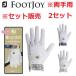 [ обе рука для ][2 комплект ] foot Joy Golf перчатка женский retie комфорт FGLE25PR FootJoy
