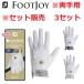 [ обе рука для ][3 комплект ] foot Joy Golf перчатка женский retie комфорт FGLE25PR FootJoy