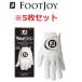 [5 шт. комплект ]FootJoy( foot Joy ) Tour рукоятка Golf перчатка мужской FGTG26WT