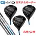  булавка PING[ custom заказ ][ правый для / левый для ]G440 MAX LST SFT Driver ALTA/PING.TOUR/SPEEDER.NX Golf Club 1W специальный заказ производство на заказ 