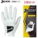  Dunlop SRIXON Srixon перчатка PRO SERIES[ кожа ягненка ] GGG-S027 3 шт. комплект 