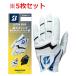 �y5���Z�b�g�z�u���a�X�g���S���t �O���[�u GL2605 �z���C�g/�u���[ ULTRA GRIP BRIDGESTONE GOLF
