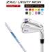 [ custom заказ ][ печать цвет custom ] Srixon ZXiU служебная программа ZELOS Zero sDUNLOP( Dunlop ) SRIXON