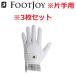 [3 шт. комплект ] foot Joy Golf женский перчатка retie комфорт FGLE25 20cm белый / бежевый FootJoy