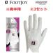 [ обе рука для ][3 комплект ] foot Joy Golf женский перчатка nano блокировка retiFGNL4PR 21cm белый FootJoy