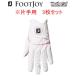 [3 шт. комплект ] foot Joy Golf женский перчатка weather sofFGWFW23 20cm белый / розовый FootJoy