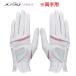  Dunlop XXIO 20cm белый / розовый обе рука для /1 шт женский перчатка ( обе рука для ) GGG-X022WW