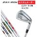  custom заказ Dunlop Srixon ZXi5 железный 6 шт. комплект (#5~9.PW) MODUS/950neo/KBS/ Project X/DG.MI ведущий вал loft lai угол 