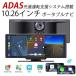 ADAS���� 10.26�C���` �o�b�N�J�������j�^�[�Z�b�g �|�[�^�u���i�r Carplay AndroidAuto 4K ���� �@�\���� �h���C�u���R�[�_�[ �J�[�I�[�f�B�I
