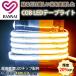 �����P�x led �e�[�v COB �e�[�v���C�g �����xLED�`�b�v�z�� 20m 480��/M ���F �d���F �����F  AC110V�R���Z���g �ԐڏƖ� led�e�[�v���C�g PSE�F�؍�