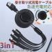  наматывать брать .3in1 iPhone кабель Android для micro USB Type-C 3A внезапный скорость зарядка кабель USB кабель зарядное устройство iPhone Xperia AQUOS Galaxy