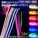 �ɍ�COB LED�e�[�v���C�g �t���V���R���h�� ���͔��� 24V LED�e�[�v  ���͔���  480�A/m �p�[�c�@�h���ؒf�\��LED�e�[�v �w�b�h���C�g  180������ 90cm