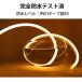 led�e�[�v���C�g�C���~�l�[�V���� BANNAI �l�I���� �l�I���T�C�� ������l�I��led  AC100V 3m EL�u���`���[�u�� LED�l�I���Ŕ� �ؒf�\ �ԐڏƖ� �֘A�摜5