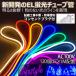 BANNAI ledテープライト 次世代ネオンled 家庭用ACアダプター 600SMD/5M 5m EL蛍光チューブ管 LEDネオン看板 切断可能 ネオンサイン間接照明 装飾照明 棚下照明