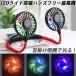  hands free electric fan neck fan dark . shines! portable 3 -step air flow adjustment USB rechargeable . middle . quiet sound energy conservation light weight sport. hour going out hour . activity make sun