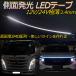 ���ɔ�3.4mm ���ʔ��� LED�e�[�v���C�g �f�C���C�g �h��IP67 12V/24V�J�b�g�� �����x240SMD/m �����E�O�����p �A�C�X�u���[ �z���C�g �g���b�N�p ��^�� 5m 1�{