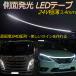 ���ɔ�3.4mm ���ʔ��� LED�e�[�v���C�g �f�C���C�g �h��IP67 24V�@�J�b�g�� �����x240SMD/m �����E�O�����p �z���C�g LED�V���R���`���[�u�@9M 1�{�Z�b�g