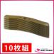 ���������@�p�o�[�i�C�t 355mm 10���g OH-355 �I�[���b�N�n �E�C���O���A�p �֐n WM706 WM716 WM726 WM736