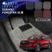 �X�o���@�V�^�@�t�H���X�^�[�@SL�n�@���[�v�}�b�g�@�t���A�}�b�g�@SUBARU�@FORESTER�@SL�@���[�h�m�C�Y�ጸ�}�b�g�@UNTIL�@�o�C�I�s���A�}�b�g�@�ԁ@�h��