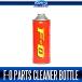 【ZPI】 F-0 パーツクリーナーボトル 500ml