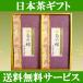  поминальная служба ответ ... чай подарок комплект .. вернуть товар Shizuoka чай 100gx2 пакет набор японский чай скидка . предмет .. внутри праздник 