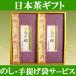 o.. чай Shizuoka чай подарок 60gx2 пакет набор .. вернуть поминальная служба ответ товар . земля производство .. внутри праздник 