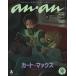 anan( Anne Anne )2025/12/03 номер No.2473 больше . Special Edition [ культура . ощущение ., игра путеводитель 2025| Cart & Max ( Milky Way Special внезапный Mill ключ * вспомогательный 