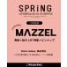 SPRiNG( springs ) 2026 год 5 месяц номер больше .[ обложка :MAZZEL]