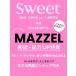 sweet( Suite ) 2026 год 5 месяц номер 