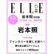  L *japon2026 год 6 месяц номер больше . скала книга@. специальный версия 
