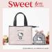 sweet( Suite )2026 год 6 месяц номер 