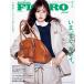 madame FIGARO japon ( Figaro japon) 2026 год 7 месяц номер [ специальный выпуск :.., сразу, чистый.]