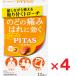 pitas горло Toro -chiO orange 12 штук ×4 шт указание квази наркотики 