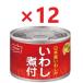 i... есть 150g×12 жестяная банка ni acid 
