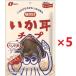  тест установка .. уголок chip 33g×5 шт ...( бесплатная доставка )