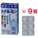 tomerumin12 pills ×9 piece no. 3 kind pharmaceutical preparation 