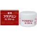 薬用フタアミンhiクリーム 130g　医薬部外品