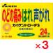  kai gen Toro -chiS 24 таблеток ×3 шт указание квази наркотики 