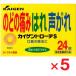  kai gen Toro -chiS 24 таблеток ×5 шт указание квази наркотики 