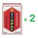 .. Hori шесть бог круг R 108 шарик ×2 шт. комплект no. 2 вид фармацевтический препарат . сердце производства лекарство 