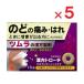 tsu пятно китайское лекарство Toro -chi.. горячая вода 18 шт ×5 no. 2 вид фармацевтический препарат 
