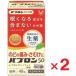 pab long 50 пшеница . зима горячая вода экстракт 48 таблеток ×2 шт no. 2 вид фармацевтический препарат * собственный metike-shon налоговая система объект товар 