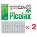  pico Lux 200 pills ×2 piece set no. 2 kind pharmaceutical preparation * self metike-shon tax system object 