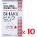 BIHAKUbi Haku сироп 30ml× 2 шт ×10 шт no. 3 вид фармацевтический препарат 