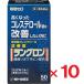  Lange long 50 Capsule ×10 шт no. 3 вид фармацевтический препарат Sato Pharmaceutical 