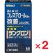  Lange long 50 Capsule ×2 шт no. 3 вид фармацевтический препарат Sato Pharmaceutical 