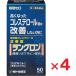  Lange long 50 Capsule ×4 шт no. 3 вид фармацевтический препарат Sato Pharmaceutical 