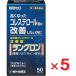  Lange long 50 Capsule ×5 шт no. 3 вид фармацевтический препарат Sato Pharmaceutical 